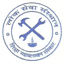 Lok sewa Sansthan logo